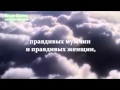 Сура «Союзники» (аль-Ахзаб), 35 аят 