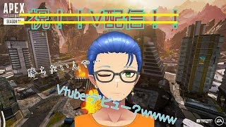 超絶寡黙にApex【Apex Legends】