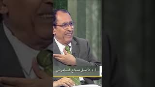 د. فاضل السامرائي - سورة إبراهيم image