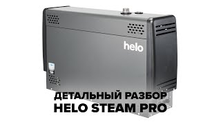 Детальный разбор парогенератора Helo Steam Pro