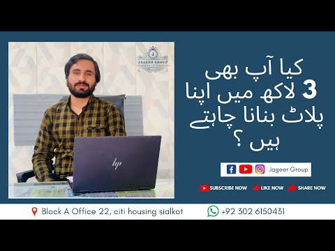 Chapter 01 | Book your plot in 3,00,000 pkr  | Best Real Estate Deal in Pakistan | Jageer Group
