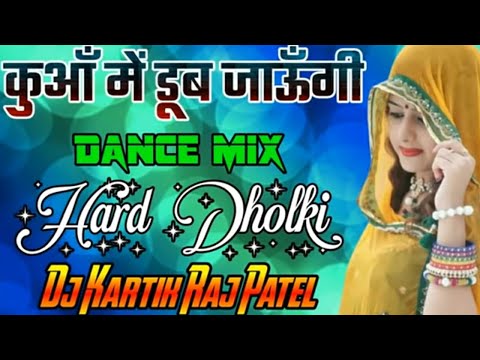 Kua Me Doob Jaungi💞Dj💞Special Danc💞 Song💞Hard💞Dholki Mix💞Dj Remix song 💞full dance son