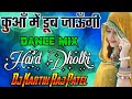 Kua Me Doob Jaungi Dj Special Danc Song Hard Dholki Mix Dj Remix Song Full Dance Son