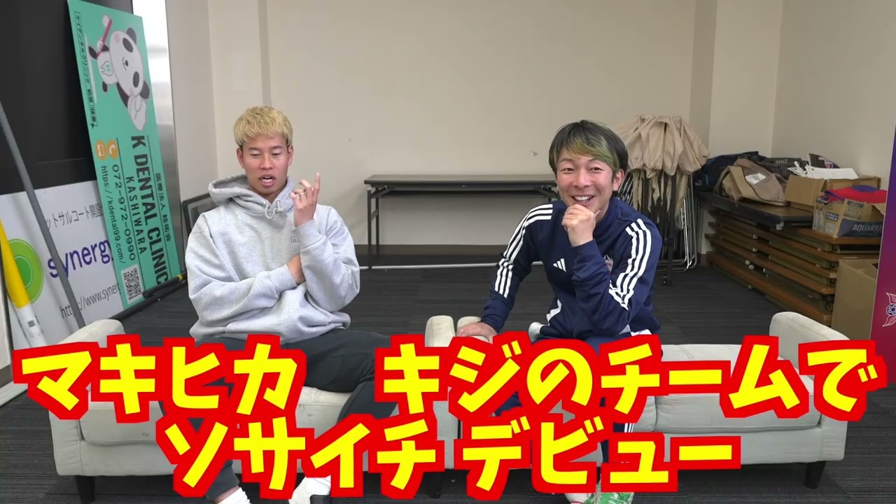 ソサイチの試合 出たマジの感想