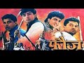 Fauj 1994 Full Hindi Movie Kamal Sadanah Farheen Madhoo Kiran Kumar SRE