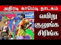பிடிப்பவர்களுக்கு ஒரு அண்டா பரிசு பப