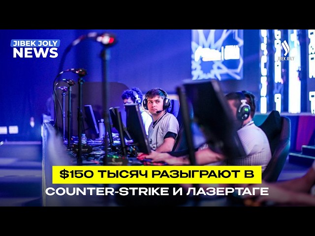 Казахстанцы в центре фиджитал-сражений на «Играх Будущего»