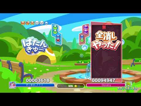 [Puyo Puyo Champions] Ranked Match: Doremy vs. でーすけ...？？？ (25-12-2018)