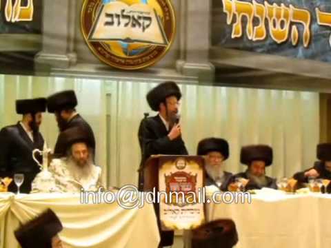 Dinner For Kaliv Kolel Adar 5772