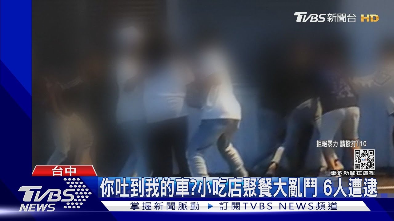 你吐到我的車? 小吃店聚餐大亂鬥6人遭逮