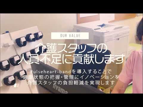 Pulseheart-band video thumbnail