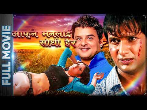 Aafnai Manlai Sodhi Hera video 1