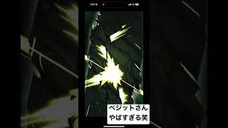 極限ベジットブルーが大暴れ！！【ドラゴンボールZ ドッカンバトル】#short #ベジット #ベジットブルー #ベジブル #ドッカンバトル #ドッカン