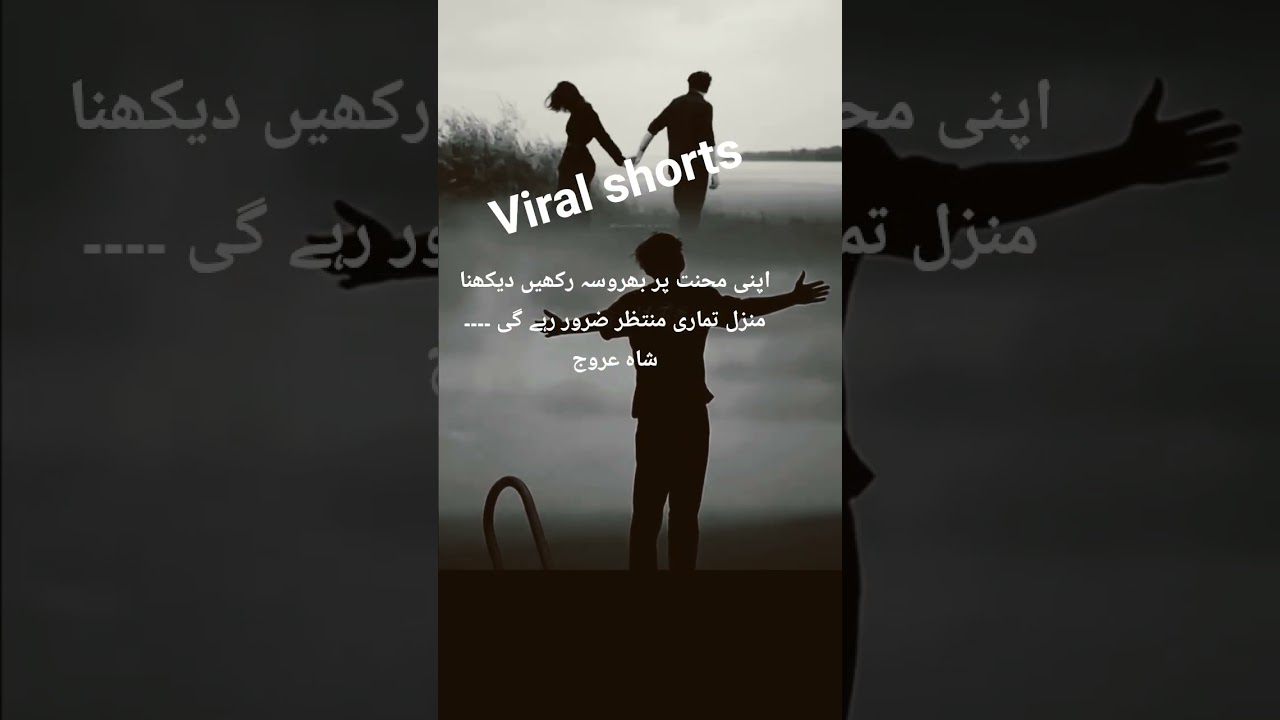 Urdu quotes by Shah Urooj 🌹🌹🌹#urdupoetry #urdushayari #love
