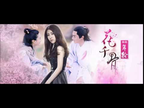 張碧晨 -《年輪》(電視劇花千骨插曲) ｜歌詞字幕