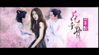 張碧晨 -《年輪》(電視劇花千骨插曲) ｜歌詞字幕