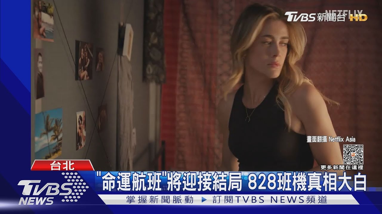 湯姆霍蘭德《擁擠的房間》挑戰人格分裂 《命運航班》迎接結局