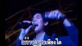 Jao kong jai chun kue ter