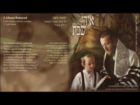 Yaakov Lemmer It Is Shabbos - Yismach Moshe יעקב למר איהי שבת  - ישמח משה