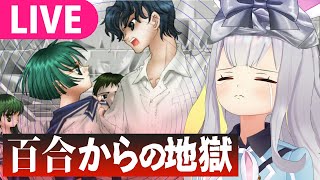 【生】ジサツ波動に備えて男女禁欲密室生活7日目……【 #餅月ひまり ／ ライヴラリ】