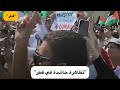 شاهد: مظاهره حاشدة في العاصمة القطرية الدوحة دعما لفلسطين #قطر 2023