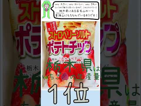 薬学科 いちご×イチゴ×苺× strawberry