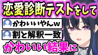 恋愛観を話す一ノ瀬うるは【ぶいすぽ/切り抜き/雑談】