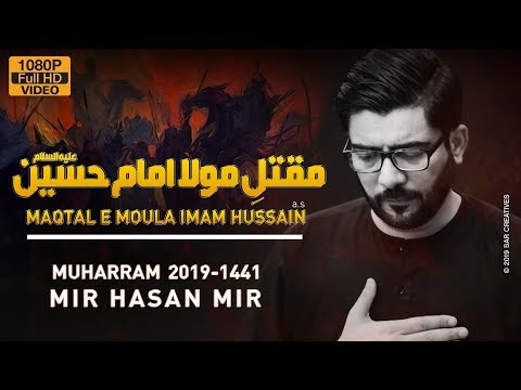 Maqtal e Imam Hussain | Mir Hasan Mir