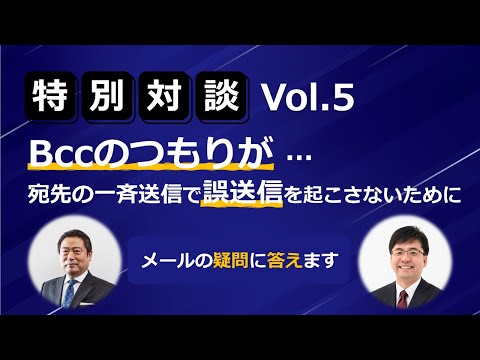 メールの BCC: 誰かがこっそり読んでいることがわかる 3 つのこと