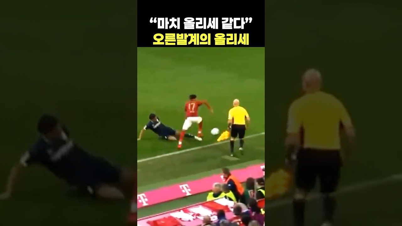 아마추어 선수에서 나타난 오른발계 올리세