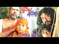 සූරිය අරණ සිංහල ෆිල්ම් Suriya Arana Sinhala Movie Sinhala Film