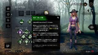 Dead by Daylight 2時間くらい～[参加可] [JP]