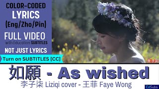 Download lagu 李子柒 Liziqi cover- 王菲 Faye Wong -如願 (Rúyuàn) As wished - [CC] CHINESE & ENGLISH Color Coded Lyrics mp3