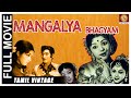 Mangalya Bhagyam 1958 L Super Hit Classic Tamil Full Movie L K Balaji T K Ramachandran