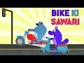 Bike Ki Sawari Ep - 5 - Pyaar Mohabbat Happy Lucky - Hindi Animated Cartoon Show - Zee Kids