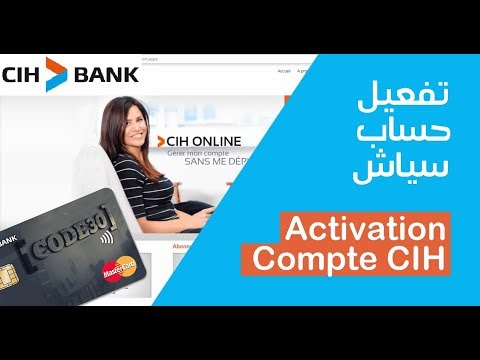 Activation Compte CIH ِCode 30 | تفعيل حساب CIH | Code 30 CIH Bank شرح