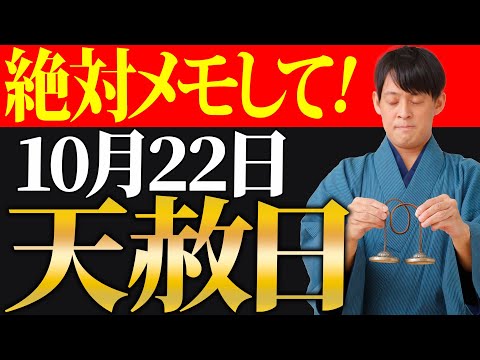10 月 22 日