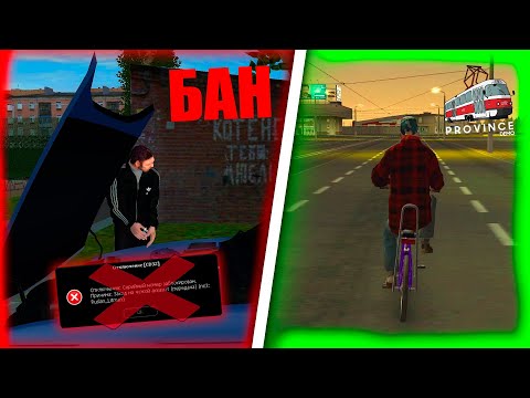 СПОСОБ РАЗБАНА НА МТА ПРОВИНЦИИ! КАК Я ОБОШЕЛ БАН? - MTA PROVINCE DEMO