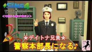 【Sims4】DOC in Dream【ゆっくり実況】#34R後編