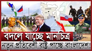 মানচিত্র বদলে নতুন দেশের ঘোষণা; মিয়ানমার আর বাংলাদেশের প্রতিবেশি না | ধরাশায়ী চীন ভারত | new country