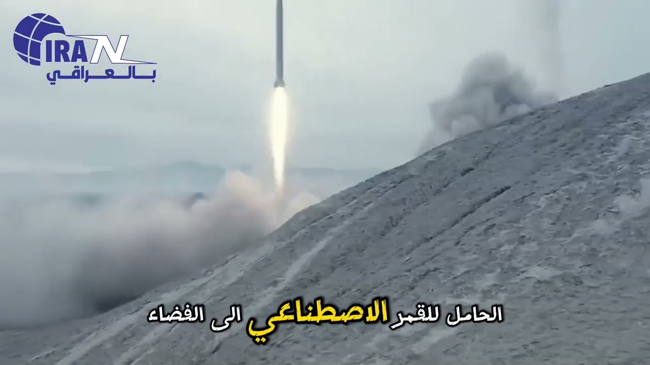 (تقرير)قدرات ايران الصاروخية تفوق عسكري وتخوف اسرائيلي