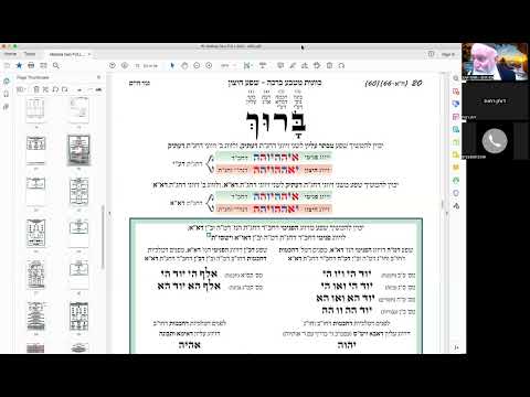ר' יואל חקון - מטבע ברכה תשפ״ב - ישיבה - תשפ״ב - מטבע ברכה - שיעור 17 - תיבת אתה - פנימי דחיצון
