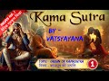 The Origin Of Kamasutra I कामसूत्र की उत्पत्ति I Kamasutra I BOO