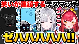 笑いが連鎖するデスマッチで癖が強すぎる笑い方にエイムがぶれる猫汰つなwww【ぶいすぽ/猫汰つな/切り抜き/VALORANT】