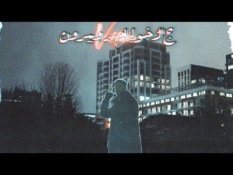 Villainforce - Boro Biron (Official Music Video)