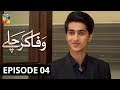 Wafa Kar Chalay Episode 4 HUM TV Drama 30 December 2019