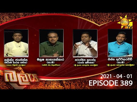 Hiru TV