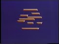 1986 Disney Dark Red FBI Warning Screens And 1986 Guild Home Video Logo