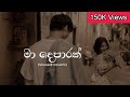 මා දෙපාරක් Ma Deparak Mihiran Slowed Reverb