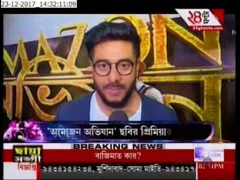 Celebrity reaction after watching Dev's Amazon Obhijan